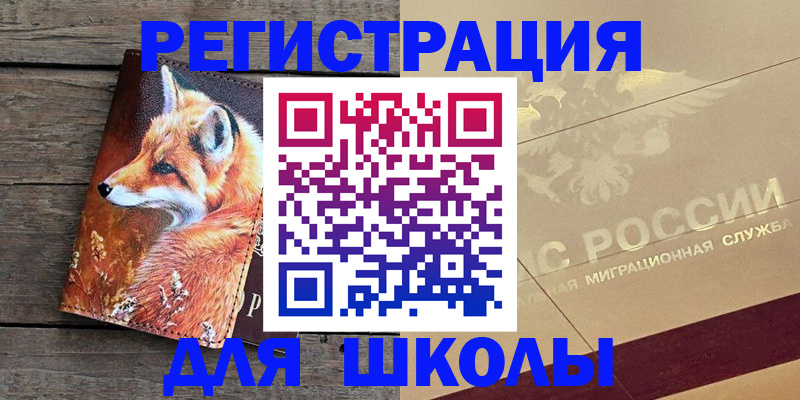 временная регистрация 2025 в Альметьевске